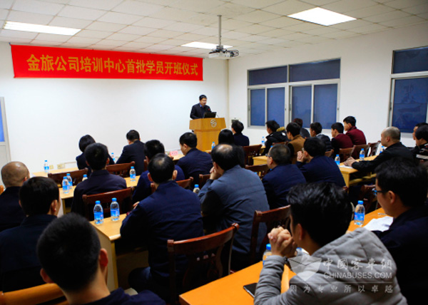 金旅培訓中心正式開班 打造“金旅匠人”團隊