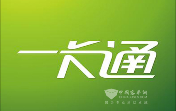 2016年河南省轄市將實現公交“一卡通”