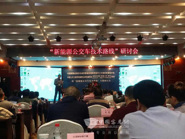 凱邁機電參加“新能源公交車技術路線”研討會
