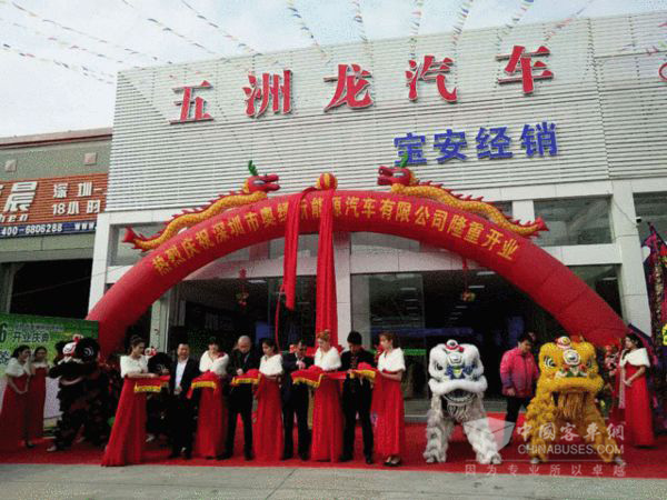 五洲龍華南地區首家新能源汽車4S店開業