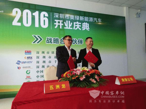 五洲龍華南地區首家新能源汽車4S店開業