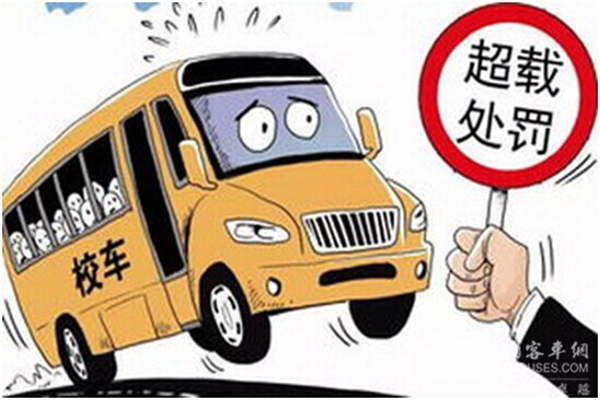 從校車超載入刑看國內校車大環境