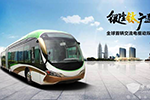 雙源無軌零排放，BRT客車造型世襲，驅動標新