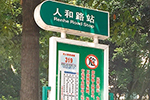 四川：成都常規公交服務將統一標準