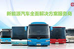 屬于中車時(shí)代電動(dòng)的未來(lái)正在開(kāi)啟