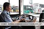 G20實現智慧出行 杭州4700輛公交車智能化升級
