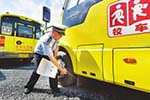 上海：最嚴校車安檢“鋪”好上學路