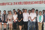 海格通過軟件能力成熟度集成模型三級(CMMI3)評估審核