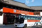 中通旅游大巴扮靚山西旅游發展大會