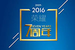 可蘭素7周年，尋找“可粉”活動(dòng)開始啦！ 