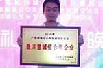 揚子江獲廣東城市公交“最滿意誠信合作企業”獎
