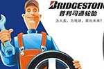 日本研究成果使輪胎磨損大降60%