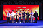“2016品質(zhì)發(fā)現(xiàn)之旅”暨品質(zhì)大調(diào)查在長沙啟動