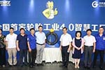 世界首條石墨烯導靜電輪胎智能化生產線投產