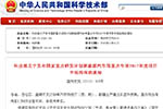科技部發布國家重點研發計劃新能源汽車等項目2017年申報指南