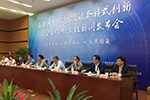 全國互聯網+BRT服務模式創新高峰論壇在金華召開
