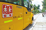海南重點對校車駕駛人員從業資格進行審查