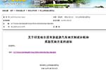哈爾濱市印發(fā)新能源汽車地方財(cái)政補(bǔ)貼和獎(jiǎng)勵(lì)實(shí)施方案