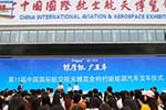 銀隆新能源客車榮膺第十一屆中國航展特約新能源車