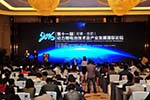 2016動力鋰電池技術及產業發展國際論壇在合肥舉行