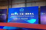 美國鋁業更名奧科寧克，愛普作為戰略合作伙伴受邀出席