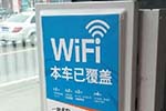 北京WiFi公交車五環內比例高達95%