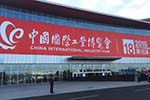 法士特攜新能源產品亮相第18屆中國國際工業博覽會