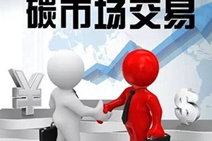 新能源汽車新政：碳配額交易或替代補貼