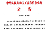 工信部批準(zhǔn)電動汽車用異步/永磁同步驅(qū)動電機(jī)系統(tǒng)兩項標(biāo)準(zhǔn)
