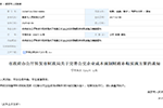 南京調(diào)整公交企業(yè)補(bǔ)貼政策 新能源公交車單獨(dú)計算給予補(bǔ)貼