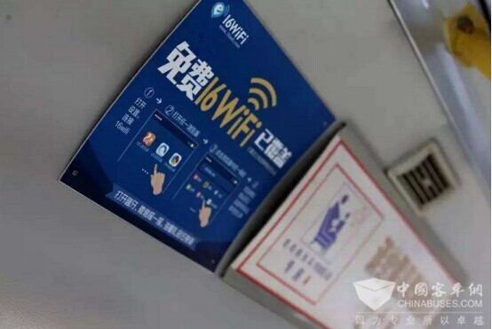 16WiFi發布“關城”聲明 公交WiFi前景幾何?