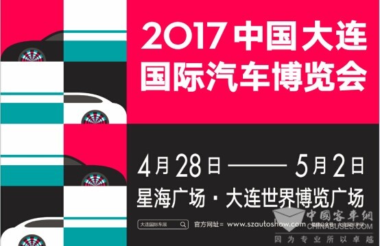 4月28日大連車展  黑科技、新體驗、VR看車展