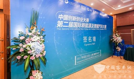 中創賽第二屆國際新能源及智能大賽啟動儀式在深圳舉辦