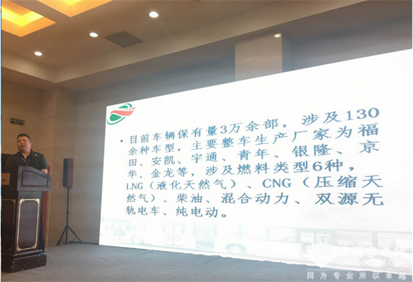 首都示范，北京公交保修和集中潤滑管理經驗