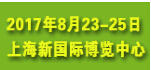 上海新能源汽車產業展今日舉行 核心技術發展成果受關注