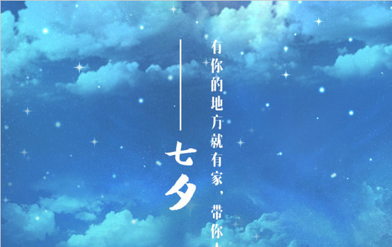 七月七 中國客車行業(yè)朋友圈里搞事情