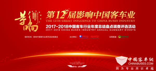 影響客車業：為什么要舉行中國客車安全技術應用對話？