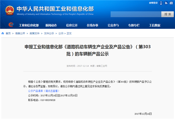 第303批車輛新品公示，93款客車登榜，金龍氫燃料客車首公示