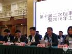 中國公交學會2017年會