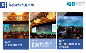 引領行業變革 2018中國電動汽車百人會論壇召開在即