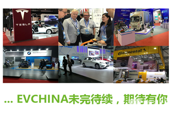 行業領袖一起搞事情！EV CHINA 2018節能與新能源汽車展受業界熱捧