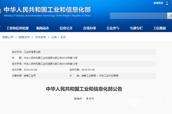 第二批新能源汽車推薦目錄公布，金龍領(lǐng)銜27款客車進(jìn)入