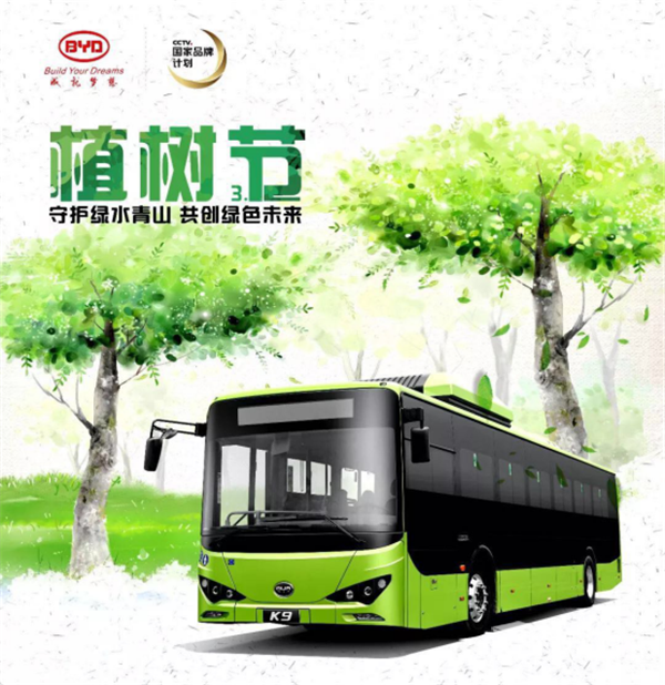 每乘坐一次新能源公交，相當于種下一棵樹……