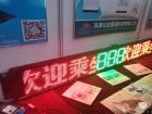 2018 CTIB 天津客車(chē)展 天津易通科技展位