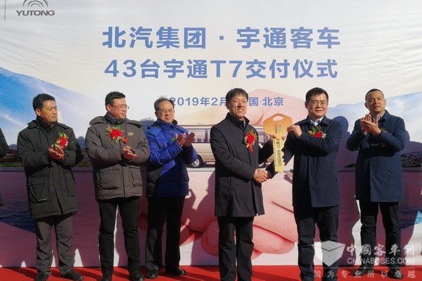 為全國(guó)兩會(huì)通行服務(wù)，43臺(tái)宇通T7客車交付北汽集團(tuán)