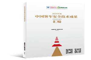 中車電動(dòng)主導(dǎo)起草的行業(yè)安全標(biāo)準(zhǔn)，3月1日起正式實(shí)施