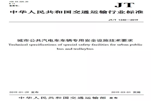 城市公交車輛安防新要求實施，各地公交陸續加裝自動破玻器