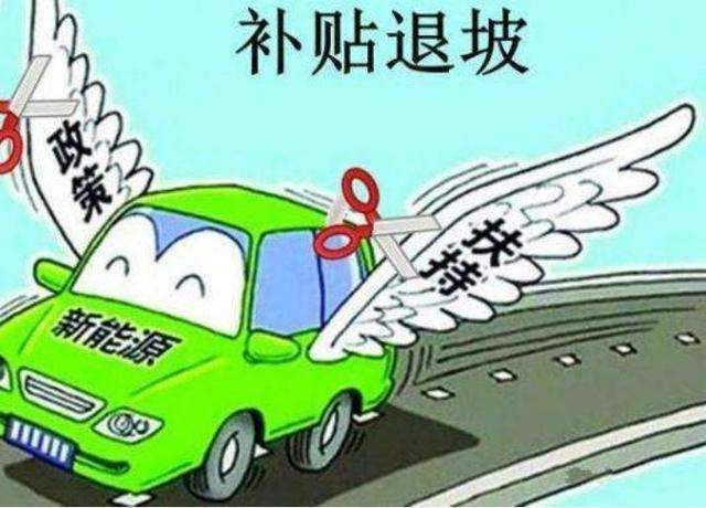 新能源客車最高補(bǔ)貼降至9萬 補(bǔ)貼新政考驗市場承受力
