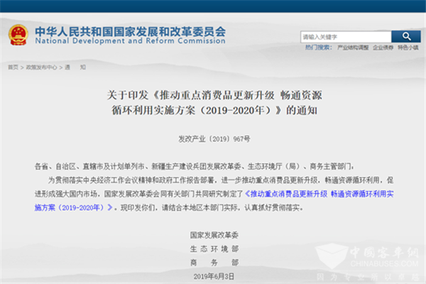 重大利好！三部委發(fā)文支持新能源和房車發(fā)展及二手車出口