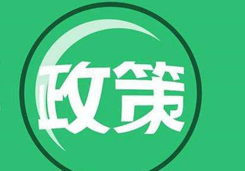 國(guó)家又一政策鼓勵(lì)發(fā)展定制公交、智能公交等城市出行服務(wù)